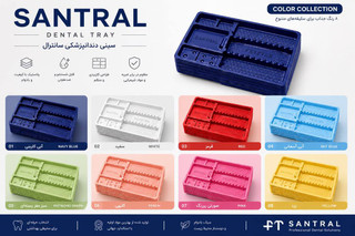 سینی یکبار مصرف دندانپزشکی ۵۰۰ گرمی سانترال